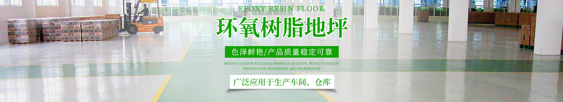 湖南倍耐固環(huán)境工程有限公司_湖南運(yùn)動(dòng)場(chǎng)地坪|硬化耐磨地坪|工業(yè)防腐地坪